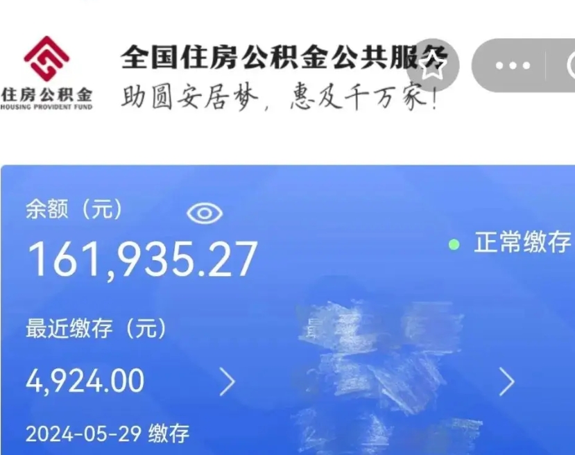 晋城住房公积金可以提出来花吗（公积金能提出来当钱花吗）